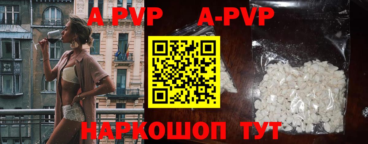 Гурьевск  A-PVP VHQ  где купить наркоту  А ПВП мука  Вход с VPN 