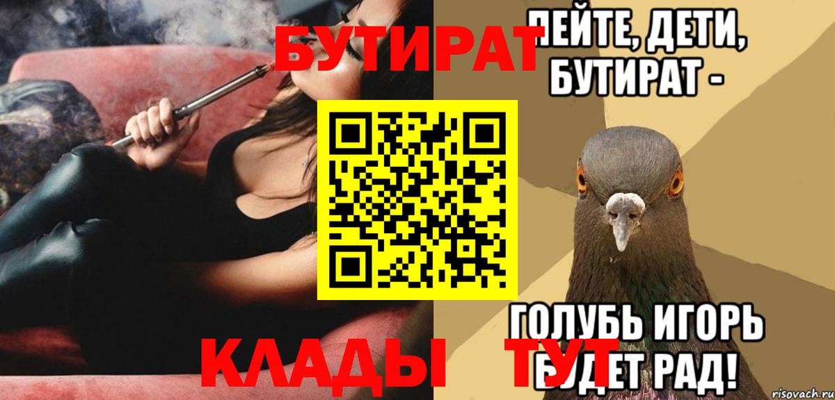 БУТИРАТ GHB Гурьевск