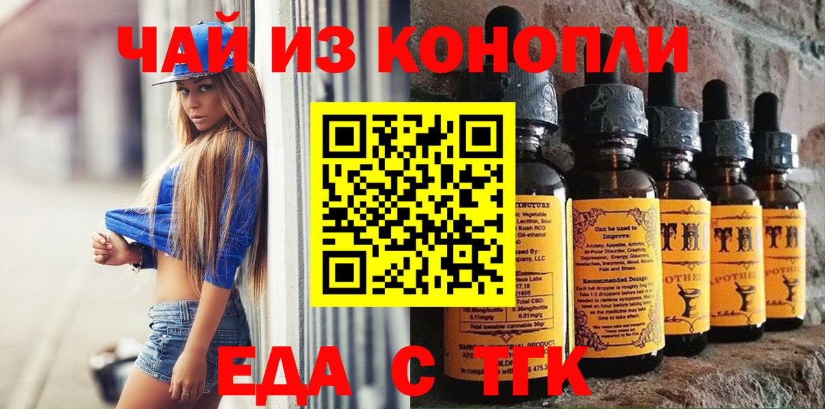 Гурьевск  Canna-Cookies марихуана  Вход с VPN 