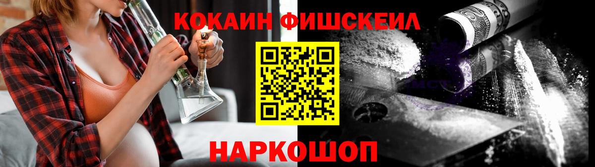 Cocaine Перу Гурьевск