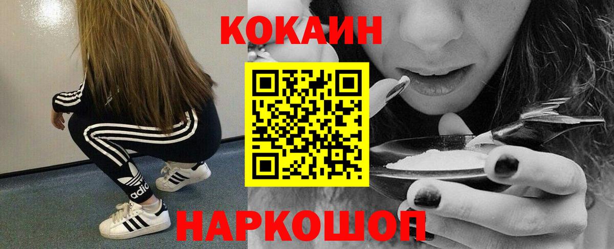 COCAIN Боливия  КОКАИН Боливия  Кокаин  Вход с VPN  Гурьевск 