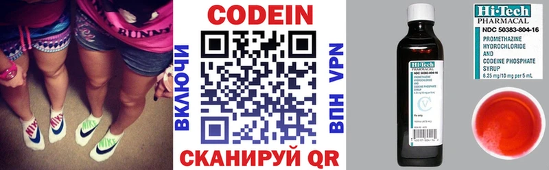 Кодеиновый сироп Lean Purple Drank  blacksprut вход  Гурьевск 