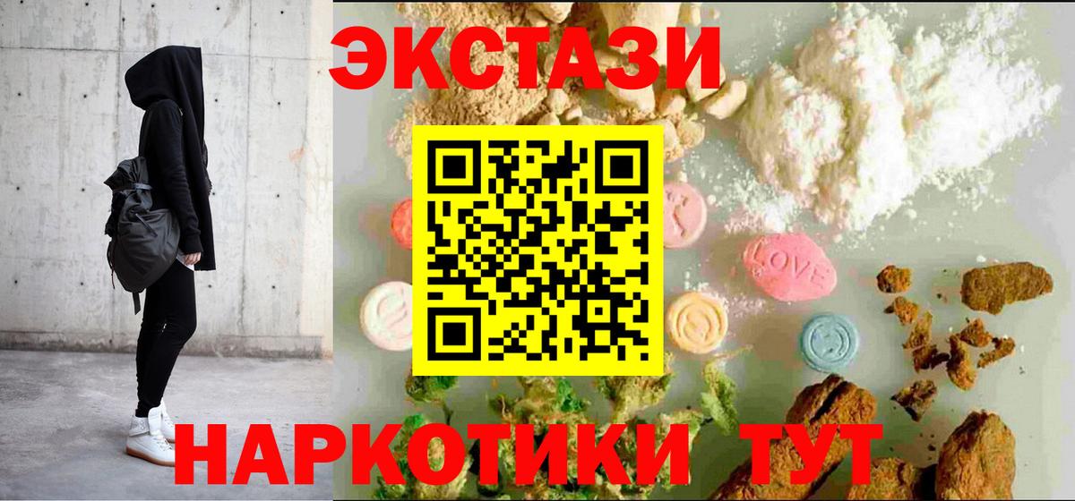 Экстази DUBAI  ЭКСТАЗИ mix  Вход с VPN  Экстази  Гурьевск 