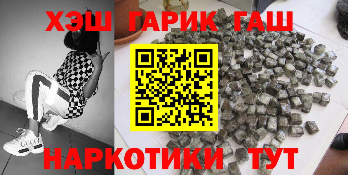 Гурьевск  Гашиш Ice-O-Lator  Гашиш гашик  Вход с VPN 