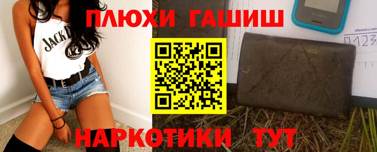 ГАШИШ индика сатива Гурьевск