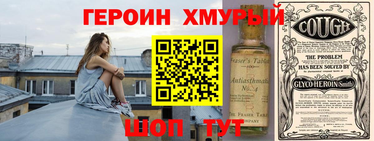 Героин афганец Гурьевск