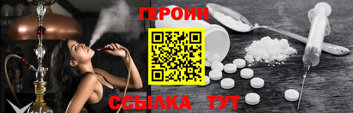 Гурьевск  Героин герыч  ГЕРОИН  Вход с VPN 