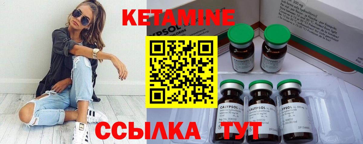 Гурьевск  КЕТАМИН ketamine  Вход с VPN 