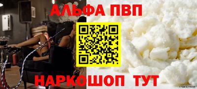 Альфа ПВП Бузулук