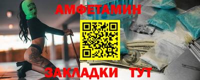 амфетамин Бугуруслан