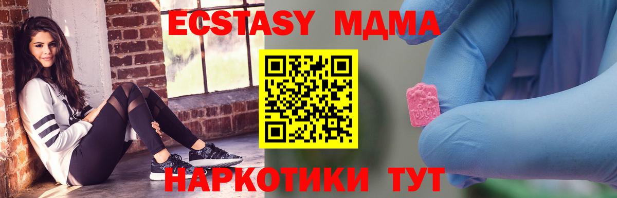 MDMA молли Гурьевск