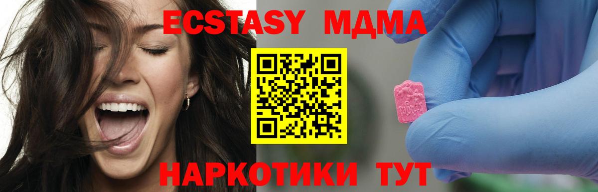 Гурьевск  МДМА VHQ  МДМА crystal  МДМА  Вход с VPN 