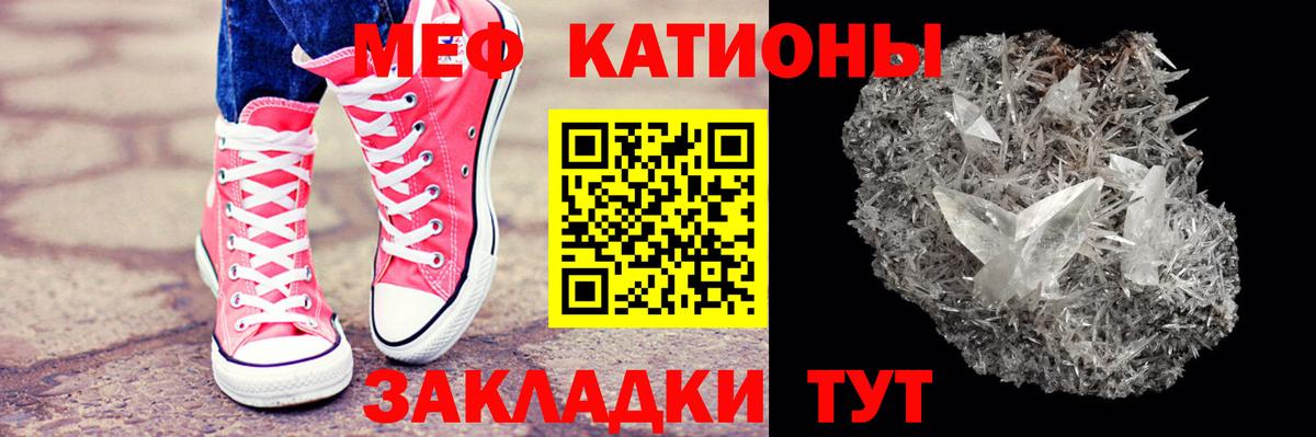 Меф мука Гурьевск