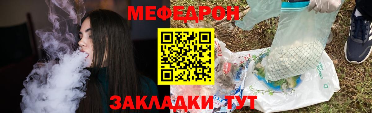 Гурьевск  МЕФ  Меф  Вход с VPN  МЯУ-МЯУ 4 MMC  Меф mephedrone 