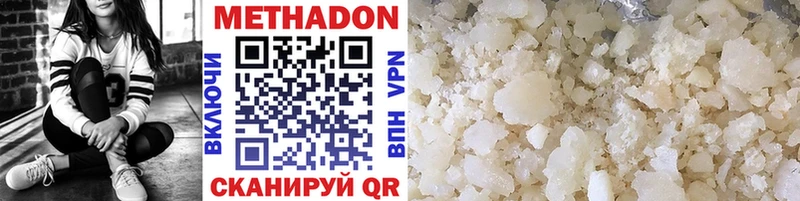 МЕТАДОН methadone  что такое   Гурьевск 