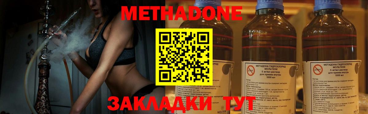 МЕТАДОН VHQ  Вход с VPN  Гурьевск 