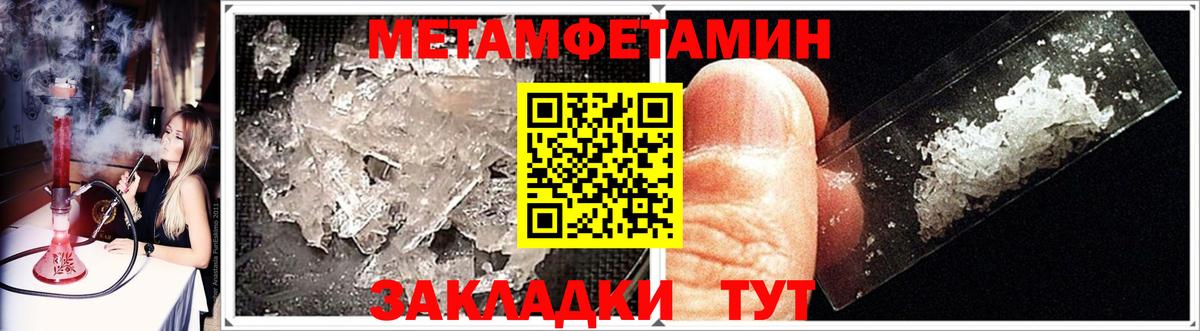 МЕТАМФЕТАМИН винт Гурьевск