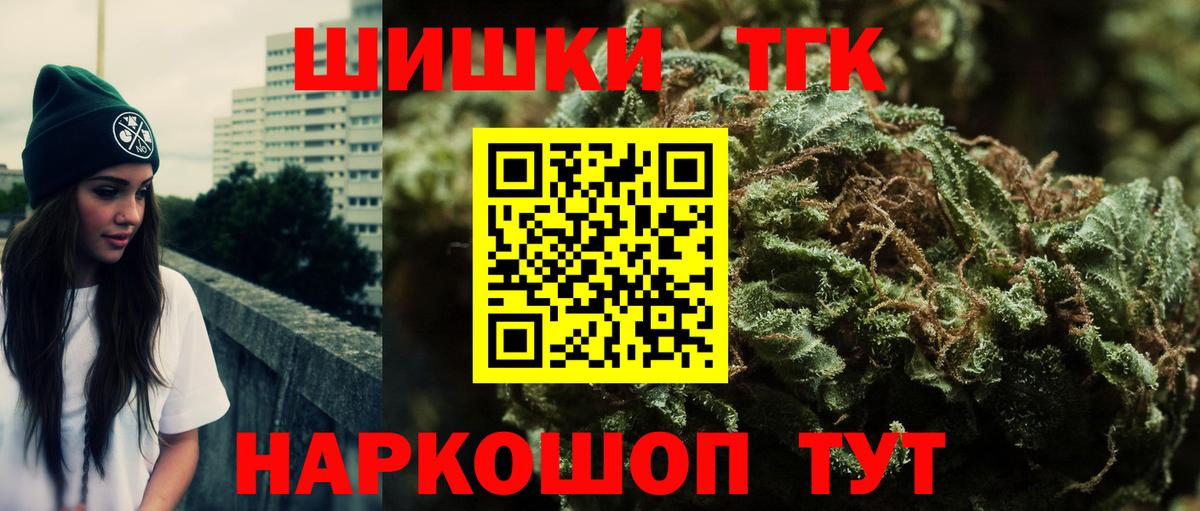 Конопля THC 21%  Марихуана Amnesia  Вход с VPN  Гурьевск  Марихуана планчик 